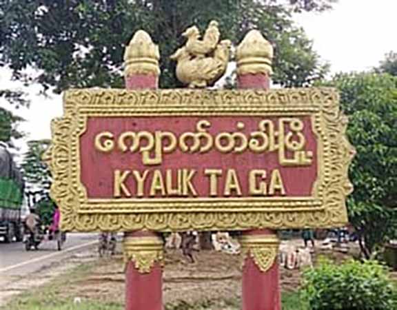 ကျောက်တံခါးမြို့နယ်၌  အရပ်သား ၁ ဦး မိုင်းနင်းမိပြီး ပြင်းထန်ဒဏ်ရာရ