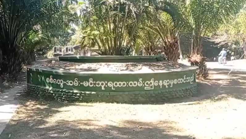 ရခိုင်တွင် ကျပ် ၂၄၃ သိန်းကျော်တန်ဖိုးရှိ မီးရထားသံလမ်းနှင့်ဆက်စပ်ပစ္စည်းများ ပျောက်ဆုံး