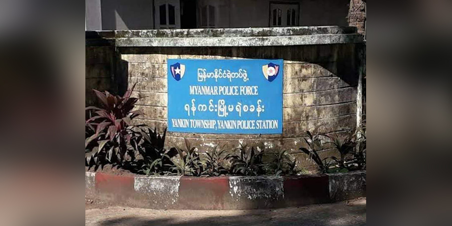 ရန်ကင်း အရန်ရဲအိမ်ရာဝင်း လက်ပစ်ဗုံးဖြင့် တိုက်ခိုက်ခံရ