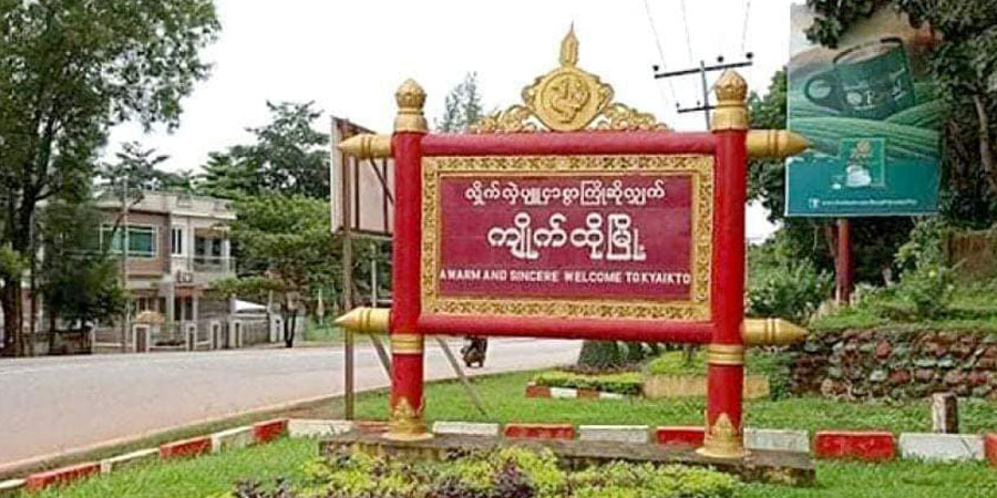 ကျိုက်ထိုတွင် စစ်တပ်က လက်နက်ကြီးပစ်သဖြင့် ဒေသခံထောင်ချီ တိမ်းရှောင်နေရ