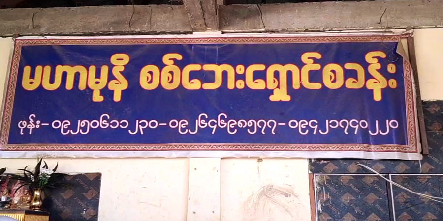 ကျောက်တော်ရှိ စစ်ဘေးရှောင်စခန်းများကို စစ်ကောင်စီက ဖျက်သိမ်းခိုင်းပြီး ဒုက္ခသည်များကို အဓမ္မနေရပ်ပြန်ခိုင်း