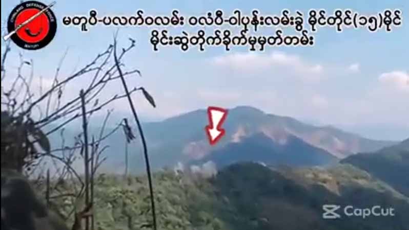 မတူပီမြို့နယ်တွင် စစ်ကောင်စီစစ်ကြောင်း တိုက်ခိုက်ခံရပြီး ၁၃ ဦး သေဆုံး၊ CDF ရဲဘော် ၁ ဦး ဒဏ်ရာရ