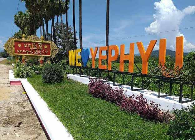 ရေဖြူ အမြောက်တပ်နှင့်အစိုးရရုံးအချို့ကို PDF က လက်နက်ကြီးဖြင့် ၂ ရက်ဆက်ပစ်ခတ်၊ နတလရုံး မီးလောင်