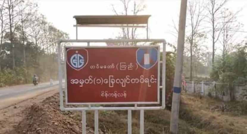 မင်းလှမြို့နယ်၌ စစ်ကောင်စီတပ်ဖွဲ့ဝင် ၃ ဦး လက်နက်များယူထွက်ပြေး၊ ၁ ဦးပြန်မိပြီး သတ်ဖြတ်ခံရ