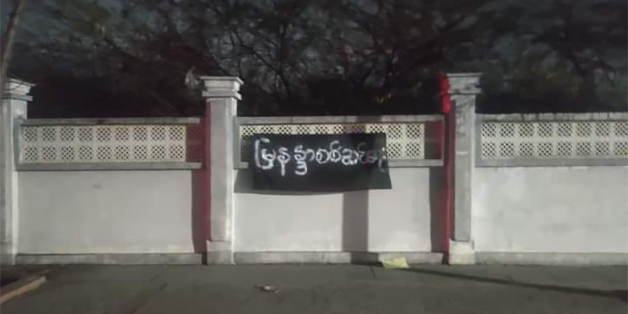စစ်တပ်ပိုင် ရတနာပုံခန်းမအနီး ဗုံးပေါက်ကွဲ စစ်သား ၂ ဦးသေဆုံး