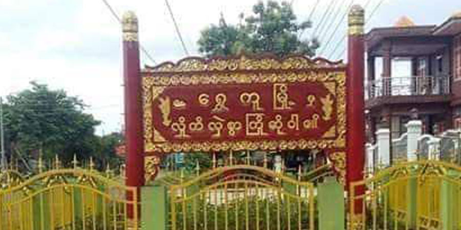 ရွှေကူတွင် လေကြောင်းတိုက်ခိုက်မှုကြောင့် ဒေသခံထောင်ချီ စစ်ဘေးရှောင်