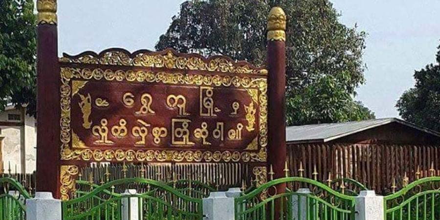 ရွှေကူ အရပ်သား ၃၀ ကျော်ကို စစ်တပ်ကဖမ်းဆီး၊ ကချင်နှင့် စစ်ကိုင်းတိုင်း ဒေသအချို့တွင် ဆက်သွယ်ရေး၊ လျှပ်စစ်မီးများ ပြတ်တောက်