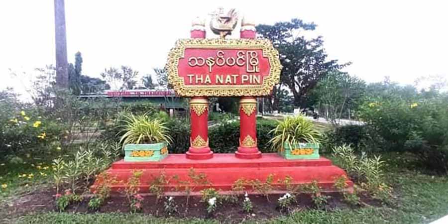 ဝေါ-သနပ်ပင် လမ်းပန်းဆက်သွယ်ရေး စစ်ကောင်စီက ဖြတ်ပိတ်ထားသဖြင့် ဒေသခံများ အခက်ကြုံ