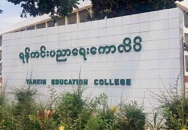 မူလတန်းဆရာ အတတ်ပညာ သင်တန်းသားများ စစ်ကောင်စီ ခေါ်ယူ
