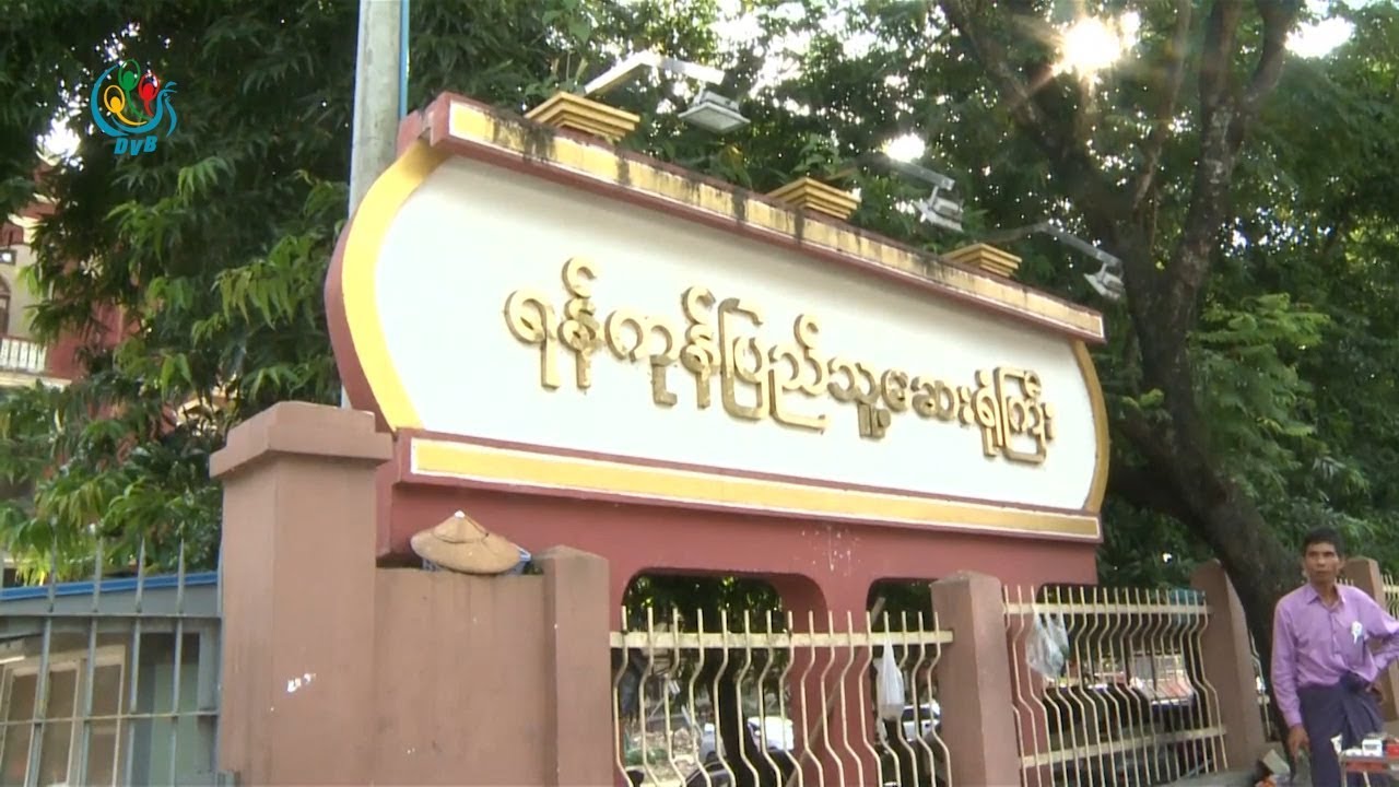 ရန်ကုန်ဆေးရုံကြီးတွင် သင်္ကြန်ကာလ အရေးပေါ်ကုသရန် ပြင်ဆင်နေ