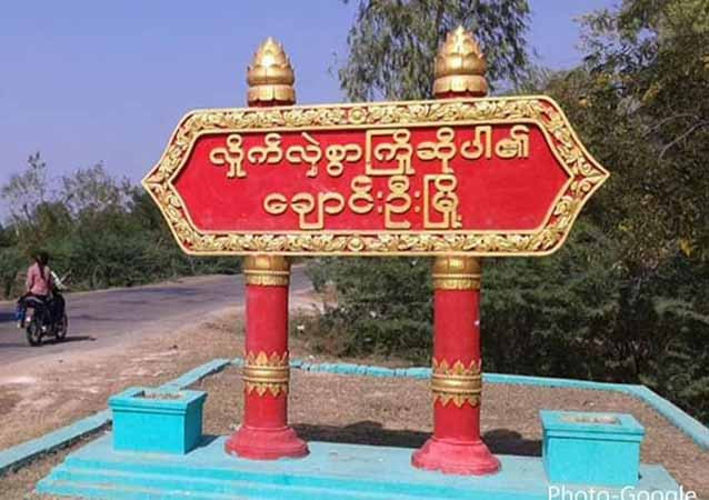 မင်းကင်းတွင် စစ်တပ်နှင့် ပျူစောထီးများ တိုက်ခိုက်ခံရ၊ ချောင်းဦး၌ စစ်တပ်က အမျိုးသား ၂ ဦးကို ပစ်သတ်ပြီး ၁၅ ဦးကို ဖမ်းဆီး