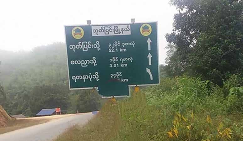 ဘုတ်ပြင်းတွင် ဖမ်းဆီးခံနေရသည် အရပ်သား  ၁၀ ဦးအနက် ၅ ဦးကို စစ်တပ်က ပြန်လွှတ်ပေး