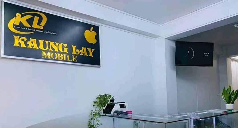 ရန်ကုန်မြို့လယ်တွင် ဖုန်းဆိုင် လုယက်ခံရပြီး ကျပ်သိန်း ၂၀၀ ကျော်ဖိုးပါသွား