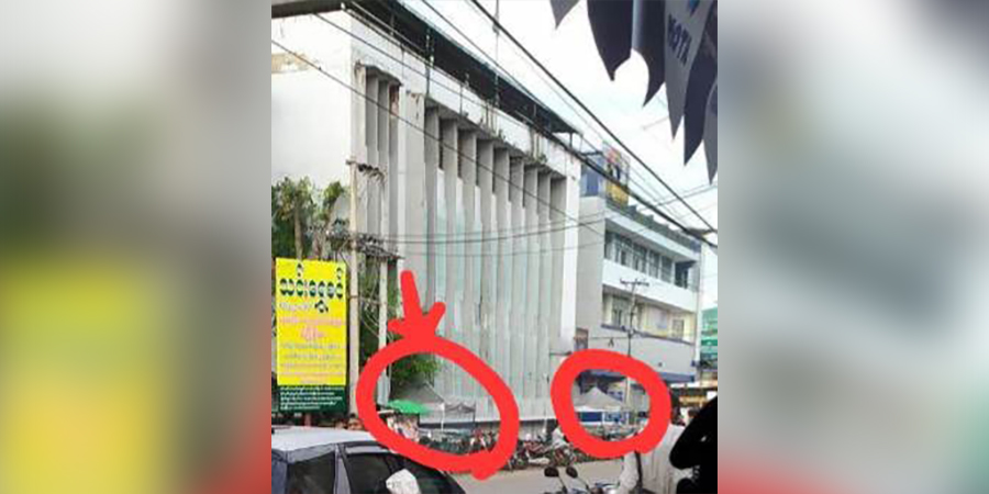 ပုသိမ်မြို့ မြန်မာ့စီးပွားရေးဘဏ်ရှေ့ စစ်ကောင်စီတပ် ဗုံးခွဲတိုက်ခိုက်ခံရ