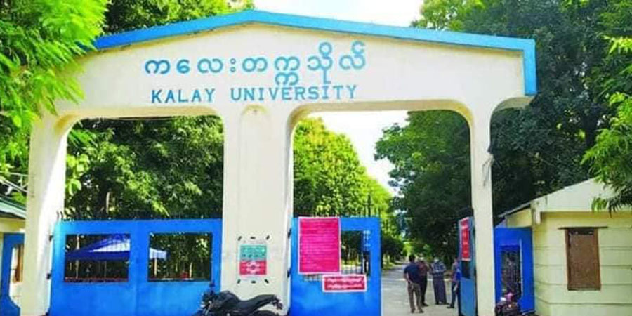 ကလေးတက္ကသိုလ်တွင် တပ်စွဲနေသည့် စစ်ကောင်စီတပ် တိုက်ခိုက်ခံရ