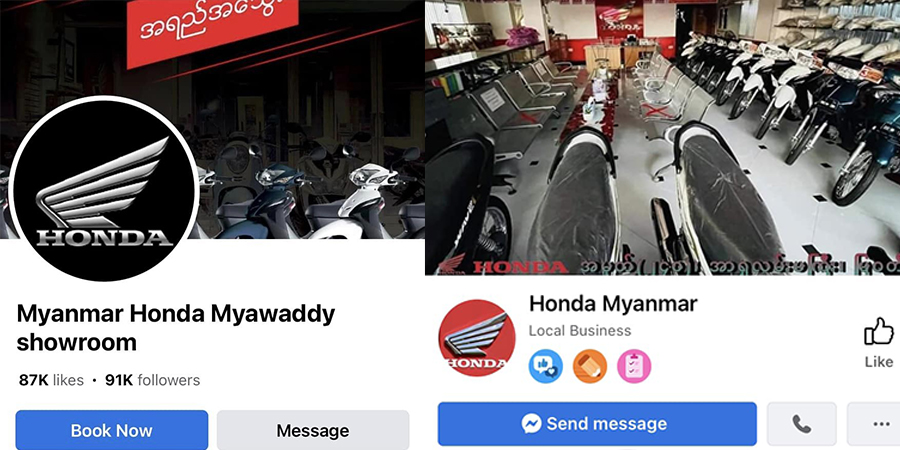 ဟွန်ဒါဆိုင်ကယ် အရောင်းပြခန်း အယောင်ဆောင်ပြီး အွန်လိုင်းမှ ငွေကြေးလိမ်လည်နေ