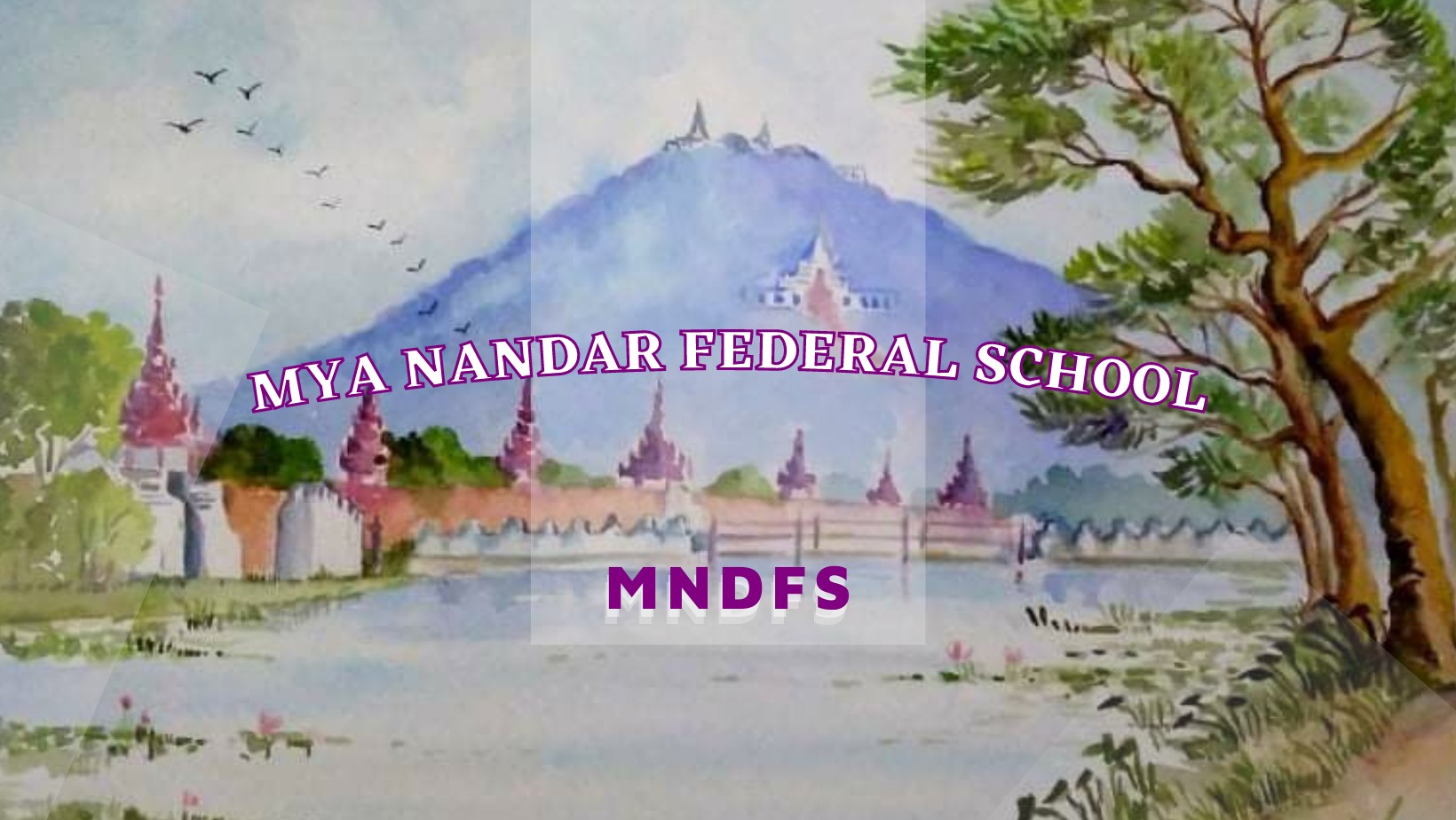 ကြားကာလအခြေခံပညာ ပြည်သူ့ပညာရေးကျောင်း ၃ ကျောင်းစာရင်း NUG ထုတ်ပြန်