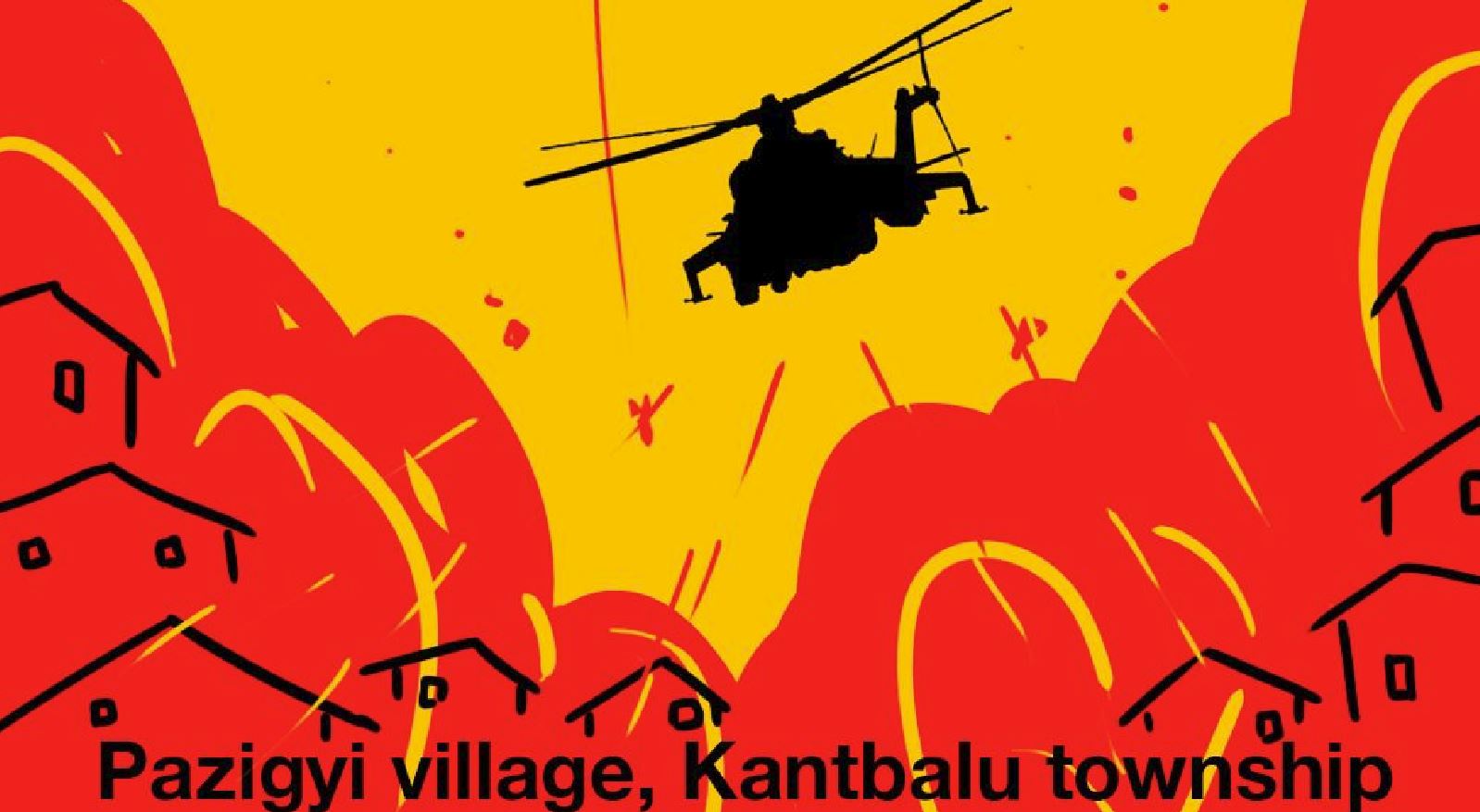 “မီးကင်းကအရေးပေါ်သံချောင်းခေါက်သံ" - (သူ့အတွေးသူ့အမြင်)