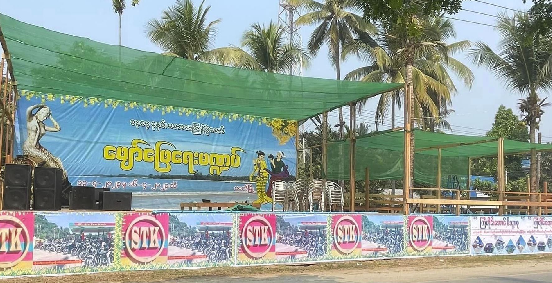 သင်္ကြန်တွင် မျက်နှာဖုံးစွပ်ပြီး ရေမပက်ရန်၊ ဗြောက်အိုးမဖောက်ရန်၊ ကာမဆန္ဒနိုးကြွ စေသည့်ဆေးများ မရောင်းရန်  တားမြစ်