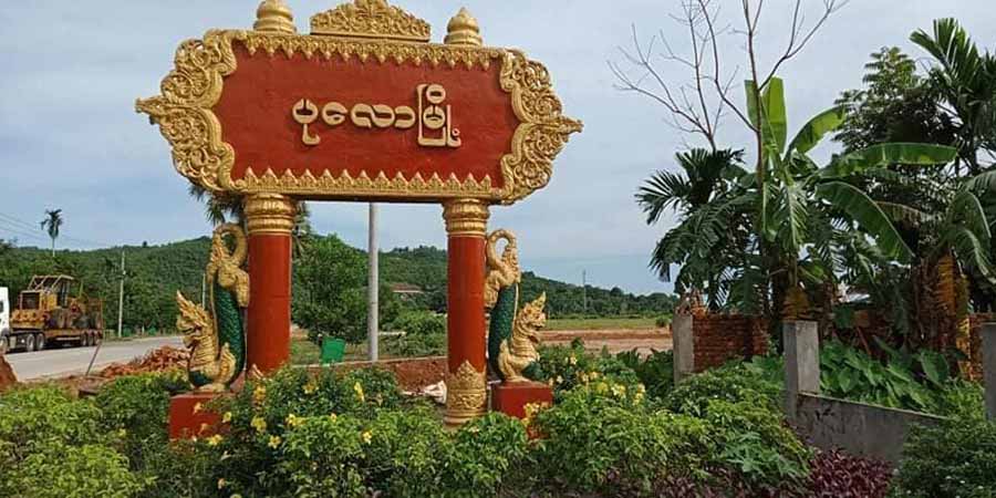 ပုလောမြို့နယ်တွင် လူငယ် ၂ ဦးကို စစ်ကောင်စီတပ်က ပစ်ခတ်ဖမ်းဆီး
