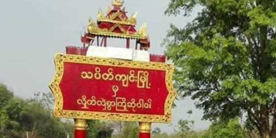 သပိတ်ကျင်းတွင် ဒဏ်ရာရစစ်သားများ လိုက်ပါလာသည့် ကား ၂ စီး မိုင်းဆွဲတိုက်ခိုက်ခံရ