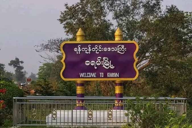 ခရမ်း PDF  ၆ ဦး ဖမ်းဆီးခံရ