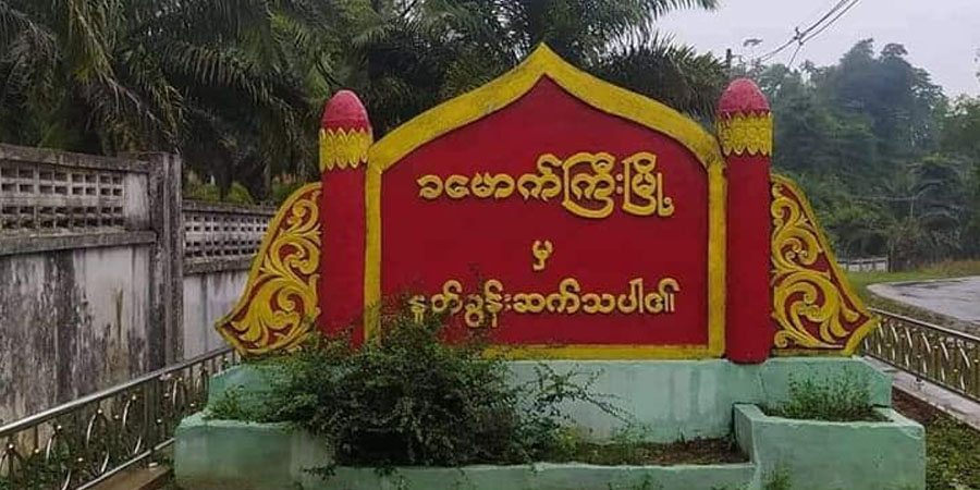 ခမောက်ကြီးနှင့် ပုလောမြို့နယ်တို့တွင် စစ်တပ်က ပြည်သူ ၃ ဦးကို သတ်ဖြတ်