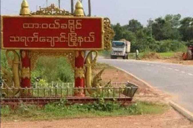 သရက်ချောင်းတွင် စစ်တပ်ဖမ်းဆီးသွားသည့်  ရွာသား ၁၀၀ နီးပါး ပြန်လွတ်