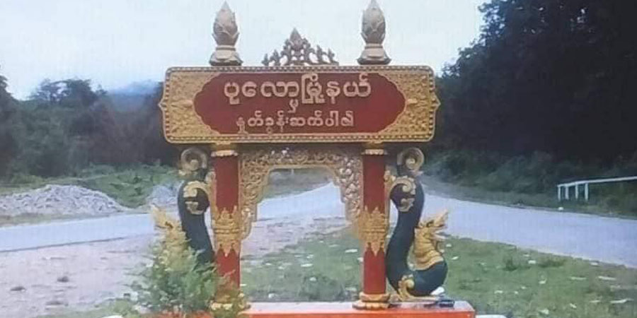 ပုလောမြို့နယ်တွင် စစ်ကောင်စီတပ်စခန်း တိုက်ခိုက်ခံရ၊ ဒေသခံများအား စစ်တပ်က ဖမ်းဆီး