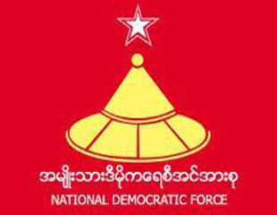 ပီအာစနစ္ကို  တုိင္းေဒသႀကီးမ်ားတြင္သာ က်င့္သုံးဖို႔  အန္ဒီအက္ဖ္ ပါတီလိုလား