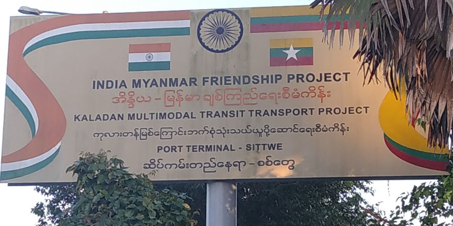 အိန္ဒိယ-မြန်မာ တိုက်ရိုက်ကုန်သွယ်မည့် စစ်တွေဆိပ်ကမ်း ဖွင့်လှစ်မည်