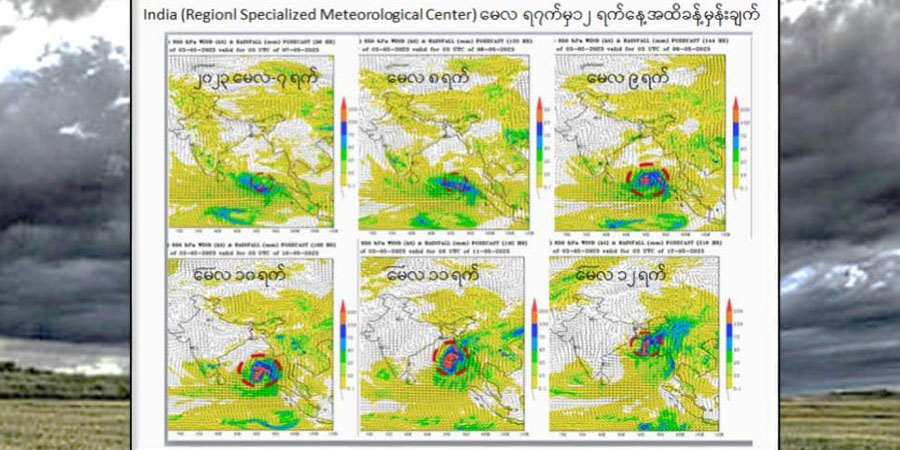 ၅ ရက်အတွင်း ကိုကိုးကျွန်း အနောက်တောင်ဘက်တွင် မုန်တိုင်းအဆင့် ရောက်ရှိနိုင်