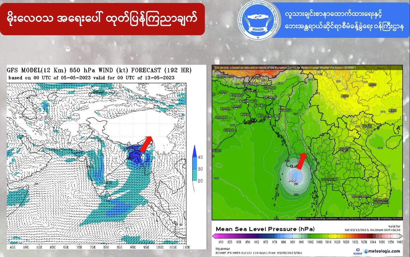 ဘင်္ဂလားပင်လယ်အော်တွင် ဆိုင်ကလုန်းမုန်တိုင်း တိုက်ခတ်နိုင်၊ ဧရာဝတီနှင့် ရခိုင်ဒေသခံများ သတိပြုရန် တိုက်တွန်း