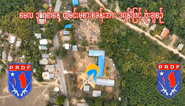 ပုလောတွင် စစ်ကောင်စီတပ်များ ဒရုန်းဖြင့် ၁၇ ကြိမ် တိုက်ခိုက်ခံရ၊ တနင်္သာရီစစ်ရှောင်များကို သဘာဝဘေး အသိပညာပေး