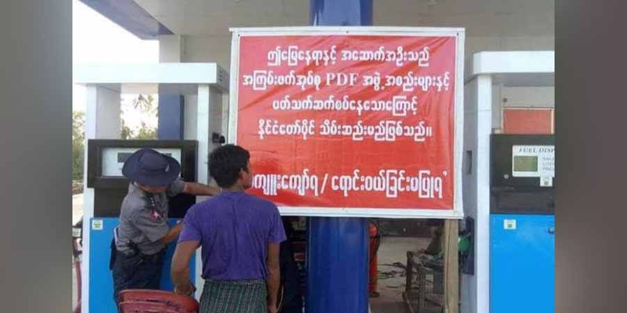 ဘုတ်ပြင်း လုပ်ငန်းရှင် ၁ ဦး၏ နေအိမ်နှင့် ပိုင်ဆိုင်မှုအားလုံးကို စစ်တပ်က ချိပ်ပိတ်
