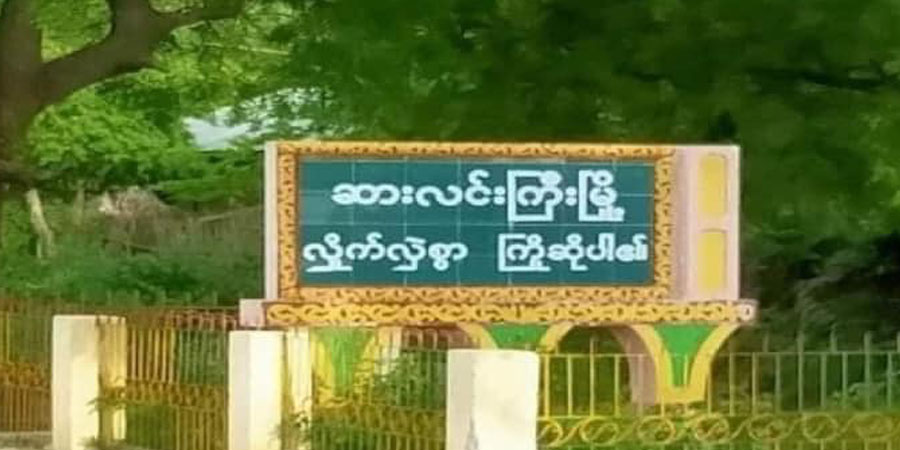 စစ်တပ်စစ်ကြောင်းထိုးသဖြင့် ဆားလင်းကြီးဒေသခံ ၃,ဝဝဝ ကျော် ထပ်မံစစ်ရှောင်နေရ