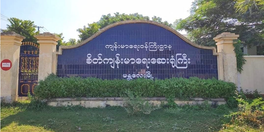 အမရပူရမြို့နယ်တွင် သူနာပြုဆရာမ ၁ ဦး မီးစက်မီးခိုးရှူမိပြီး သေဆုံး
