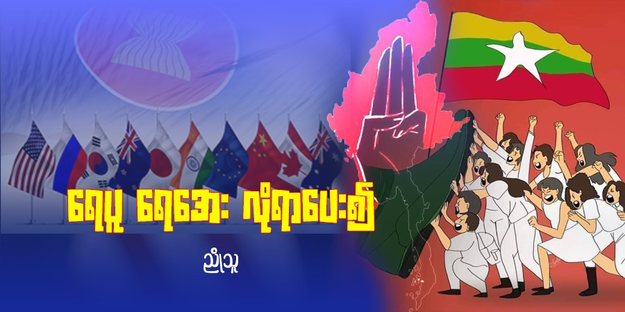ရေပူရေအေး လိုရာပေး၍