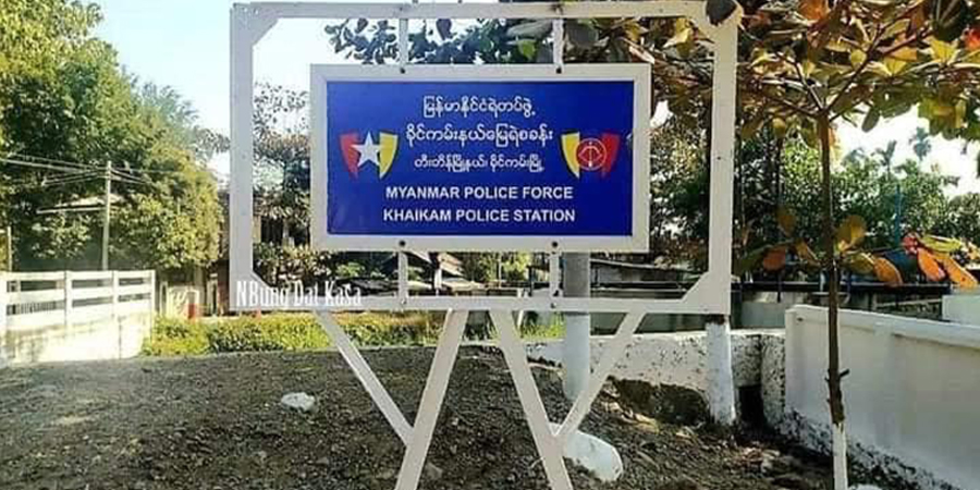 ရဲစခန်းအနီးနေထိုင်သူများ နေရာရွှေ့ပြောင်းရန် CDF ပြောက်ကျားတပ်ဖွဲ့သတိပေး