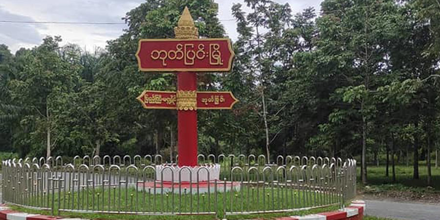 ပြည်ကြီးမဏ္ဍိုင်တွင် စစ်တပ်ဂိတ် တိုက်ခိုက်ခံရ၊  မြိတ်-တနင်္သာရီကားလမ်းတွင် စစ်‌ကား ၂ စီး မိုင်းဆွဲခံရ