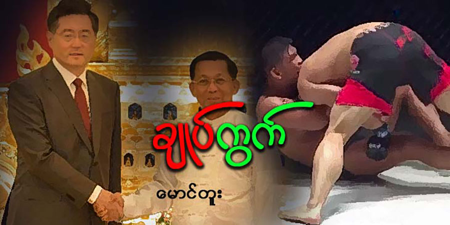 ချုပ်ကွက်