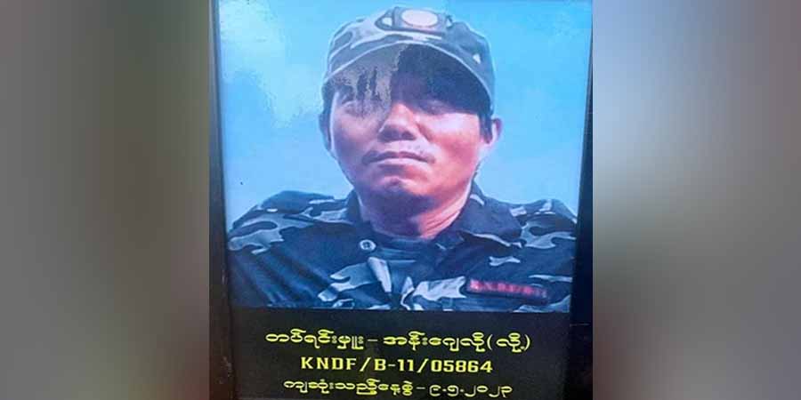 ဖယ်ခုံမြို့နယ် တောင်စလုံးတိုက်ပွဲတွင် KNDF  တပ်ရင်းမှူး ၁ ဦး ပြင်းထန်ဒဏ်ရာရပြီး ကျဆုံး
