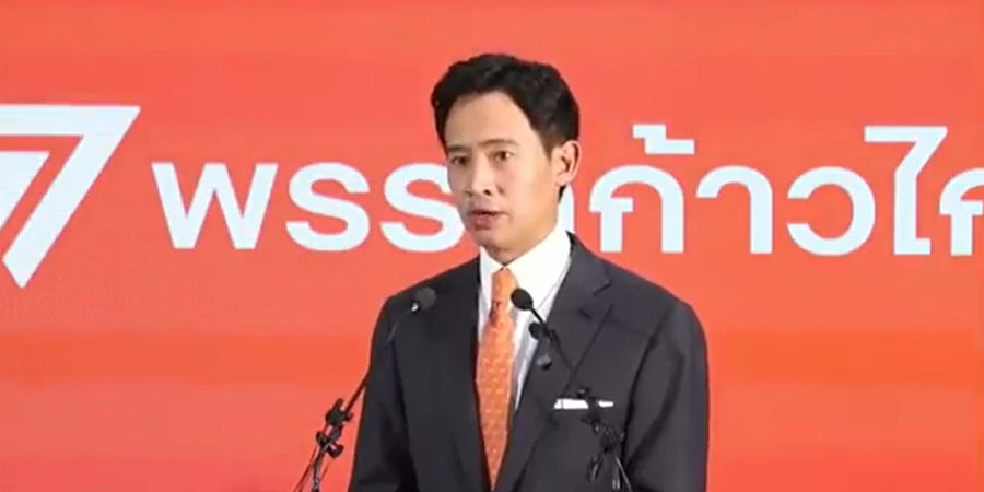 မြန်မာ့အရေး အာဆီယံဘုံသဘောတူညီချက် ၅ ရပ်အကောင်အထည်ဖော်ရေးလုပ်ဆောင်မည်ဟု Move Forward ပါတီခေါင်းဆောင်ပြော