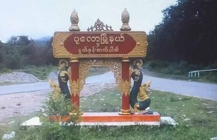 ပုလောမြို့နယ်တွင် စစ်ကောင်စီသတင်းပေးများ ထွက်ပြေးတိမ်းရှောင်နေ
