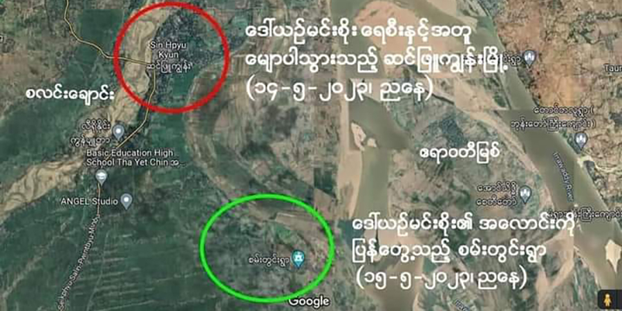 ဆင်ဖြူကျွန်းမြို့တွင် မိုခါမုန်တိုင်းကြောင့် ရေကြီးနစ်မြုပ်ပြီး ၃ ဦးသေဆုံး