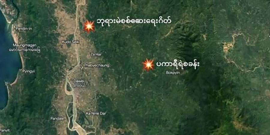 ထားဝယ်တွင် စစ်ကောင်စီတပ်စခန်း ၂ ခု တိုက်ခိုက်ခံရ