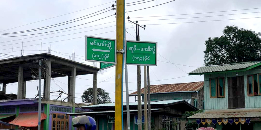 ချင်းပြည်နယ် ၄ မြို့နယ်ကို သဘာဝဘေးအန္တရာယ်ကျရောက်ဒေသအဖြစ်ကြေညာ