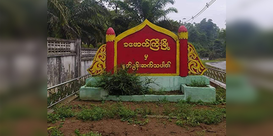 ခမောက်ကြီးမြို့၌ PDF သင်တန်းဆင်းပွဲကျင်းပချိန် စစ်ကောင်စီတပ်က စစ်ကြောင်းထိုး တိုက်ပွဲဖြစ်