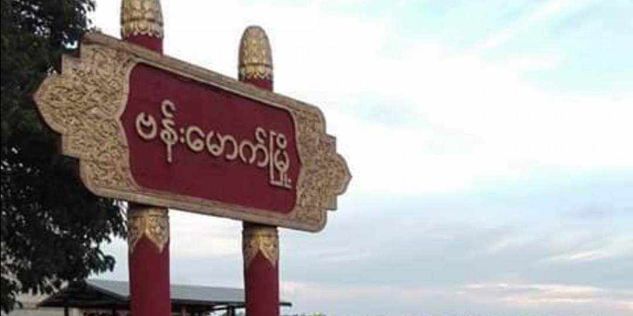 ဗန်းမောက်တွင် ဟင်းရွက်ခူးသည့် အမျိုးသမီး ၂ ဦး မိုင်းနင်းမိပြီး သေဆုံး