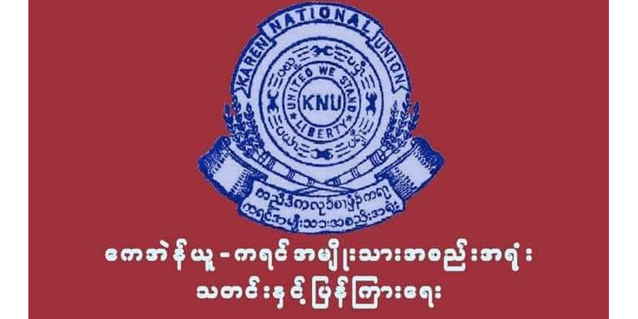 ကေအန်ယူနယ်မြေတွင် စစ်ကောင်စီတပ်က လူသားဒိုင်းကာအဖြစ် ဖမ်းဆီးခေါ်ဆောင်နေသဖြင့် ရွာသား ၈၀၀ ခန့် ထွက်ပြေးနေ